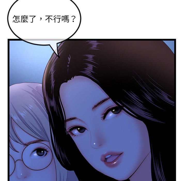 《深夜网咖》漫画最新章节深夜网咖-第16章免费下拉式在线观看章节第【4】张图片