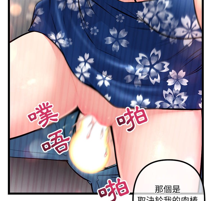 《深夜网咖》漫画最新章节深夜网咖-第16章免费下拉式在线观看章节第【122】张图片