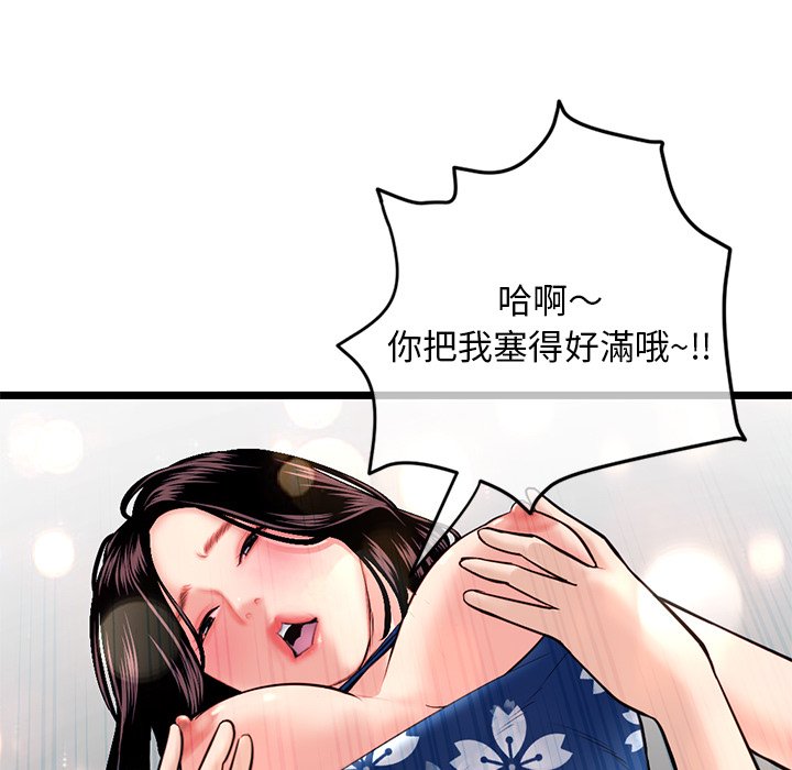 《深夜网咖》漫画最新章节深夜网咖-第16章免费下拉式在线观看章节第【141】张图片