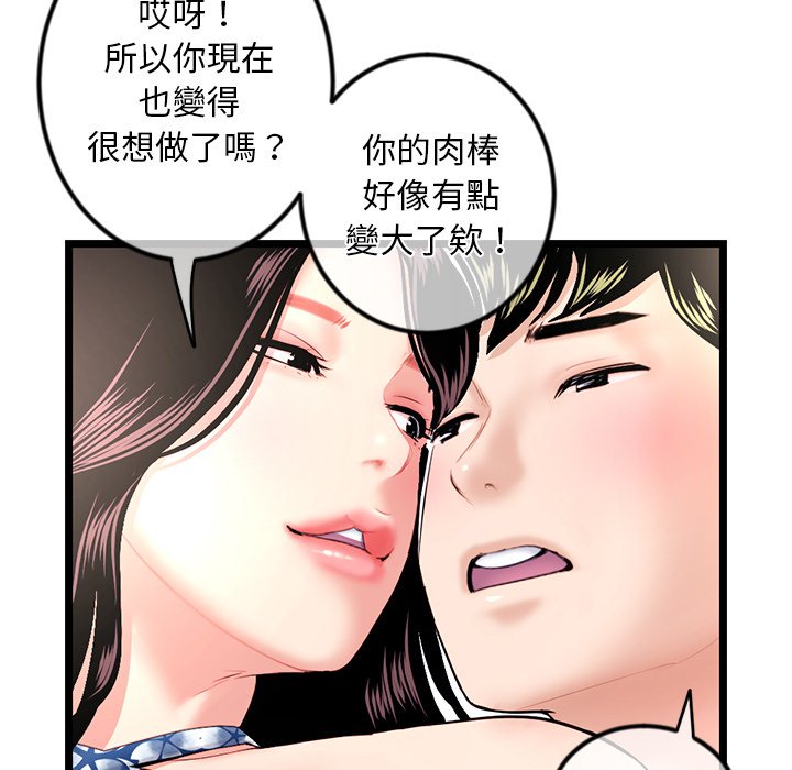 《深夜网咖》漫画最新章节深夜网咖-第16章免费下拉式在线观看章节第【134】张图片