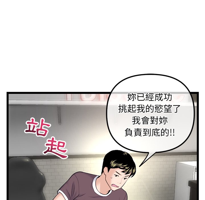 《深夜网咖》漫画最新章节深夜网咖-第16章免费下拉式在线观看章节第【146】张图片