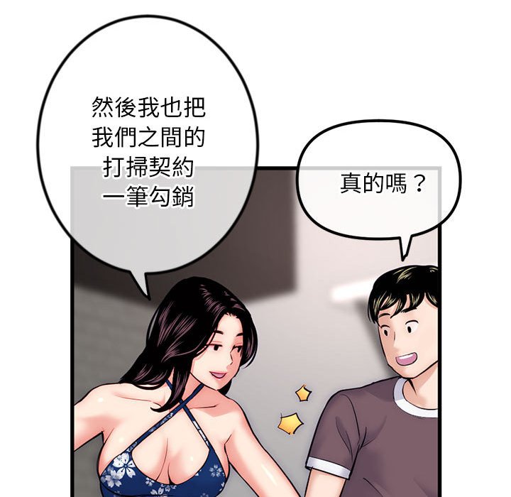 《深夜网咖》漫画最新章节深夜网咖-第17章免费下拉式在线观看章节第【122】张图片