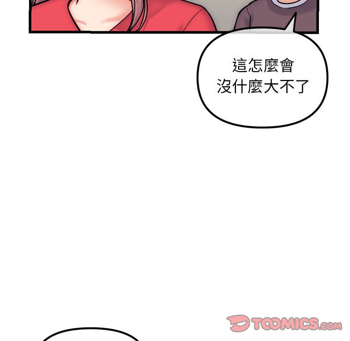 《深夜网咖》漫画最新章节深夜网咖-第17章免费下拉式在线观看章节第【84】张图片