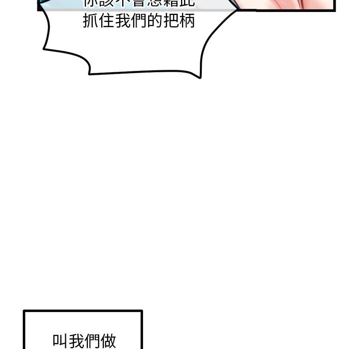 《深夜网咖》漫画最新章节深夜网咖-第17章免费下拉式在线观看章节第【97】张图片