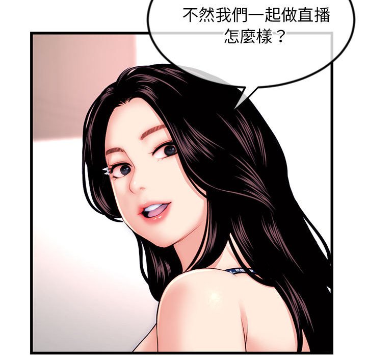 《深夜网咖》漫画最新章节深夜网咖-第17章免费下拉式在线观看章节第【134】张图片