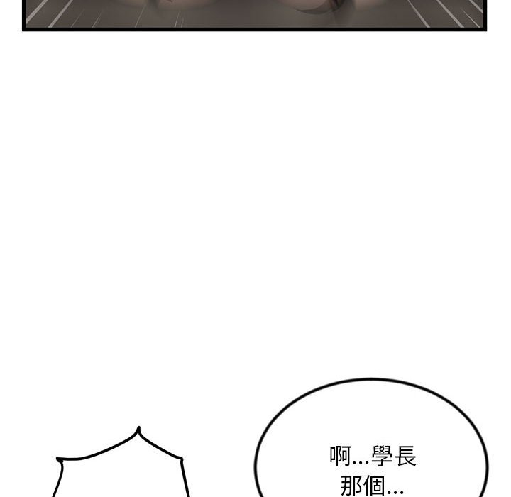 《深夜网咖》漫画最新章节深夜网咖-第17章免费下拉式在线观看章节第【19】张图片