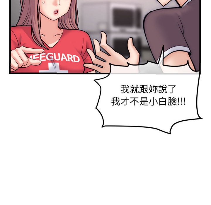 《深夜网咖》漫画最新章节深夜网咖-第17章免费下拉式在线观看章节第【74】张图片