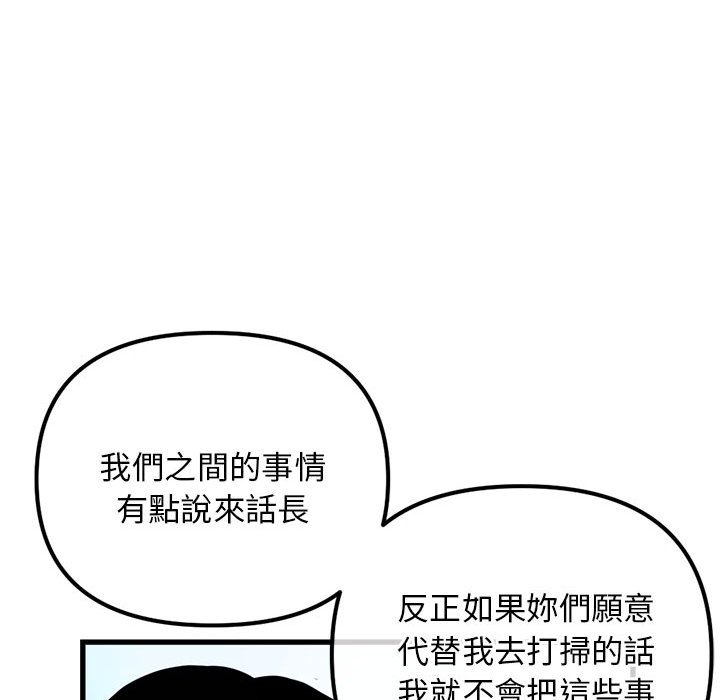 《深夜网咖》漫画最新章节深夜网咖-第17章免费下拉式在线观看章节第【109】张图片