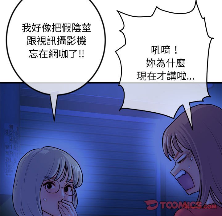 《深夜网咖》漫画最新章节深夜网咖-第17章免费下拉式在线观看章节第【6】张图片