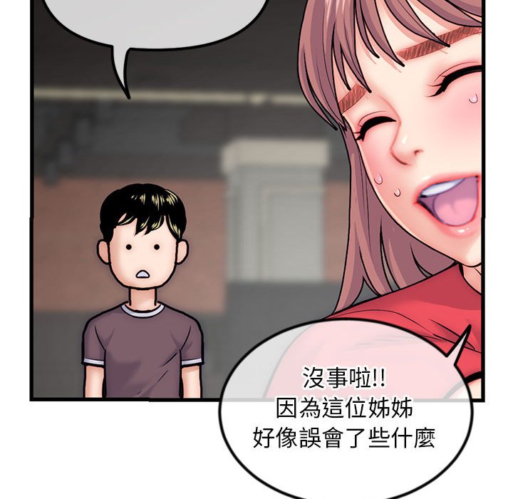 《深夜网咖》漫画最新章节深夜网咖-第17章免费下拉式在线观看章节第【56】张图片