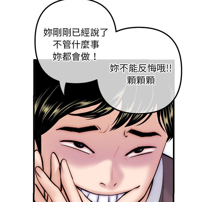 《深夜网咖》漫画最新章节深夜网咖-第17章免费下拉式在线观看章节第【94】张图片