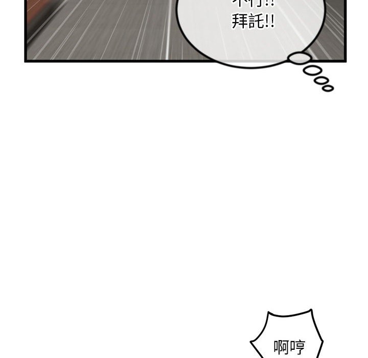 《深夜网咖》漫画最新章节深夜网咖-第17章免费下拉式在线观看章节第【15】张图片