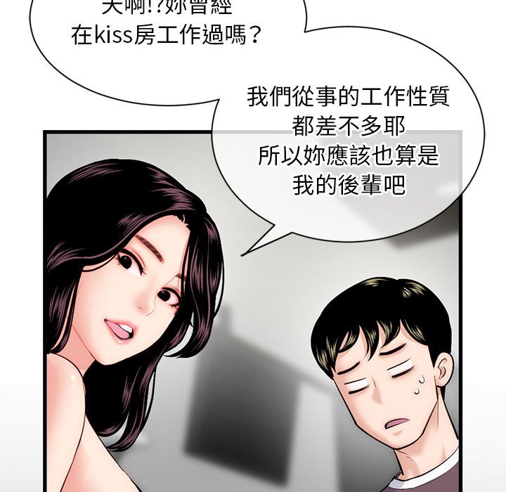 《深夜网咖》漫画最新章节深夜网咖-第18章免费下拉式在线观看章节第【94】张图片