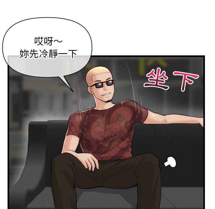 《深夜网咖》漫画最新章节深夜网咖-第18章免费下拉式在线观看章节第【52】张图片