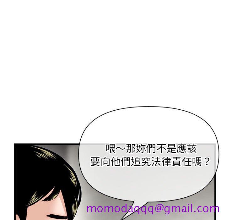 《深夜网咖》漫画最新章节深夜网咖-第18章免费下拉式在线观看章节第【123】张图片