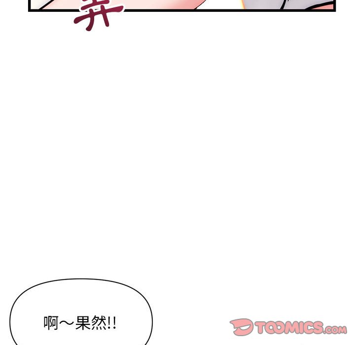 《深夜网咖》漫画最新章节深夜网咖-第18章免费下拉式在线观看章节第【72】张图片