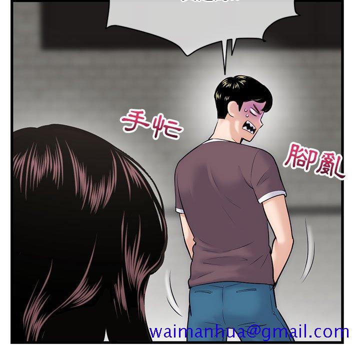 《深夜网咖》漫画最新章节深夜网咖-第18章免费下拉式在线观看章节第【8】张图片