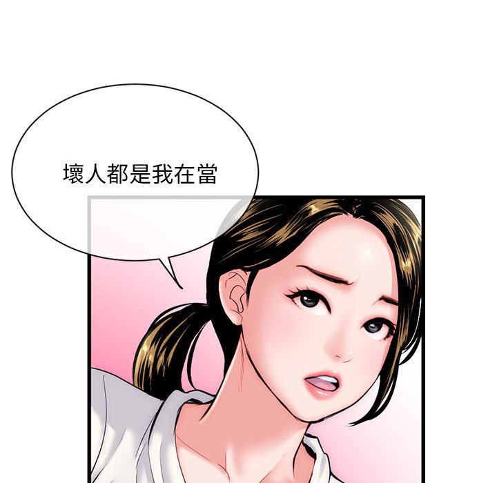 《深夜网咖》漫画最新章节深夜网咖-第18章免费下拉式在线观看章节第【50】张图片