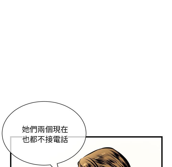 《深夜网咖》漫画最新章节深夜网咖-第18章免费下拉式在线观看章节第【44】张图片