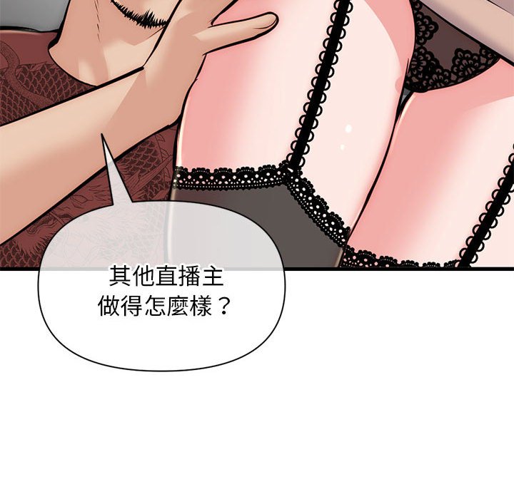 《深夜网咖》漫画最新章节深夜网咖-第18章免费下拉式在线观看章节第【62】张图片