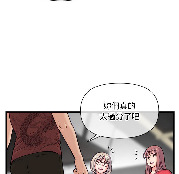 《深夜网咖》漫画最新章节深夜网咖-第18章免费下拉式在线观看章节第【140】张图片