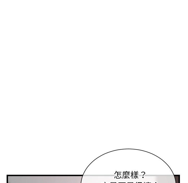 《深夜网咖》漫画最新章节深夜网咖-第18章免费下拉式在线观看章节第【9】张图片