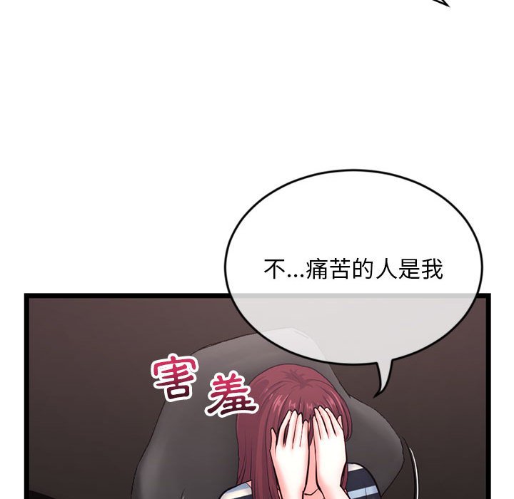 《深夜网咖》漫画最新章节深夜网咖-第19章免费下拉式在线观看章节第【146】张图片