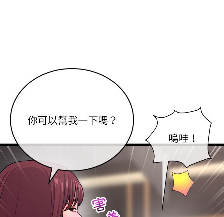 《深夜网咖》漫画最新章节深夜网咖-第19章免费下拉式在线观看章节第【150】张图片