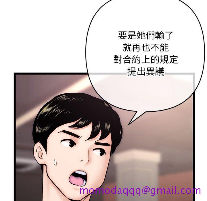 《深夜网咖》漫画最新章节深夜网咖-第19章免费下拉式在线观看章节第【43】张图片