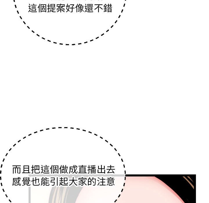 《深夜网咖》漫画最新章节深夜网咖-第19章免费下拉式在线观看章节第【52】张图片