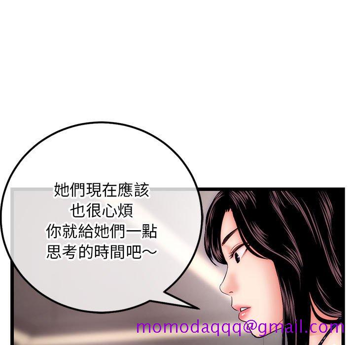 《深夜网咖》漫画最新章节深夜网咖-第19章免费下拉式在线观看章节第【83】张图片