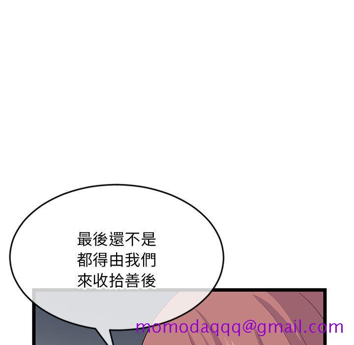 《深夜网咖》漫画最新章节深夜网咖-第19章免费下拉式在线观看章节第【73】张图片