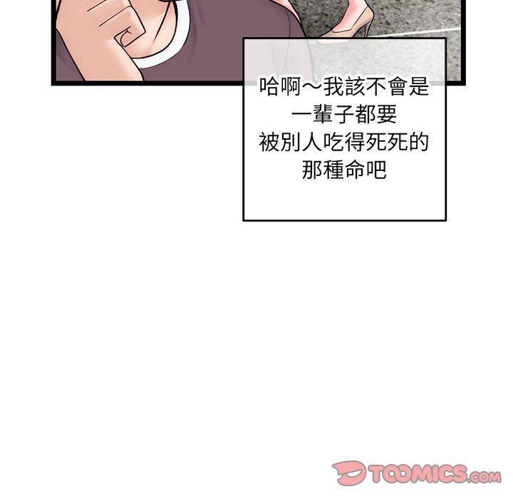 《深夜网咖》漫画最新章节深夜网咖-第19章免费下拉式在线观看章节第【126】张图片