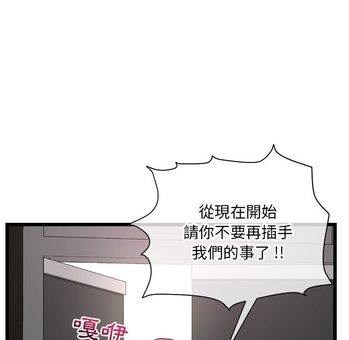 《深夜网咖》漫画最新章节深夜网咖-第19章免费下拉式在线观看章节第【77】张图片