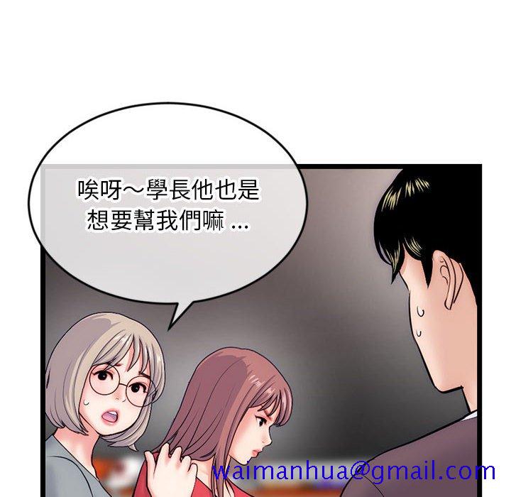 《深夜网咖》漫画最新章节深夜网咖-第19章免费下拉式在线观看章节第【68】张图片