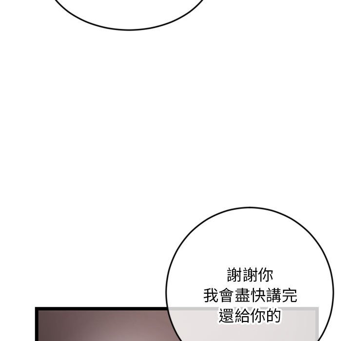 《深夜网咖》漫画最新章节深夜网咖-第19章免费下拉式在线观看章节第【124】张图片