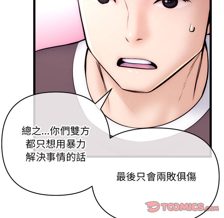 《深夜网咖》漫画最新章节深夜网咖-第19章免费下拉式在线观看章节第【36】张图片