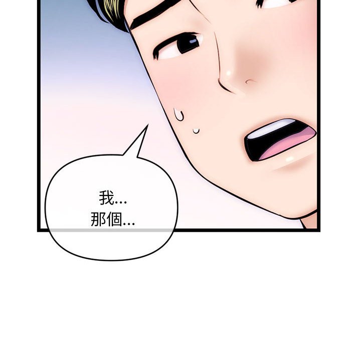 《深夜网咖》漫画最新章节深夜网咖-第19章免费下拉式在线观看章节第【119】张图片