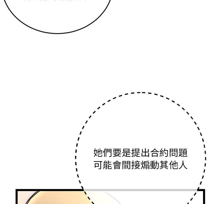 《深夜网咖》漫画最新章节深夜网咖-第19章免费下拉式在线观看章节第【50】张图片