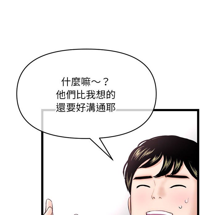 《深夜网咖》漫画最新章节深夜网咖-第19章免费下拉式在线观看章节第【64】张图片