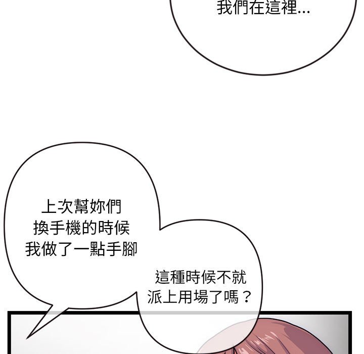 《深夜网咖》漫画最新章节深夜网咖-第19章免费下拉式在线观看章节第【14】张图片