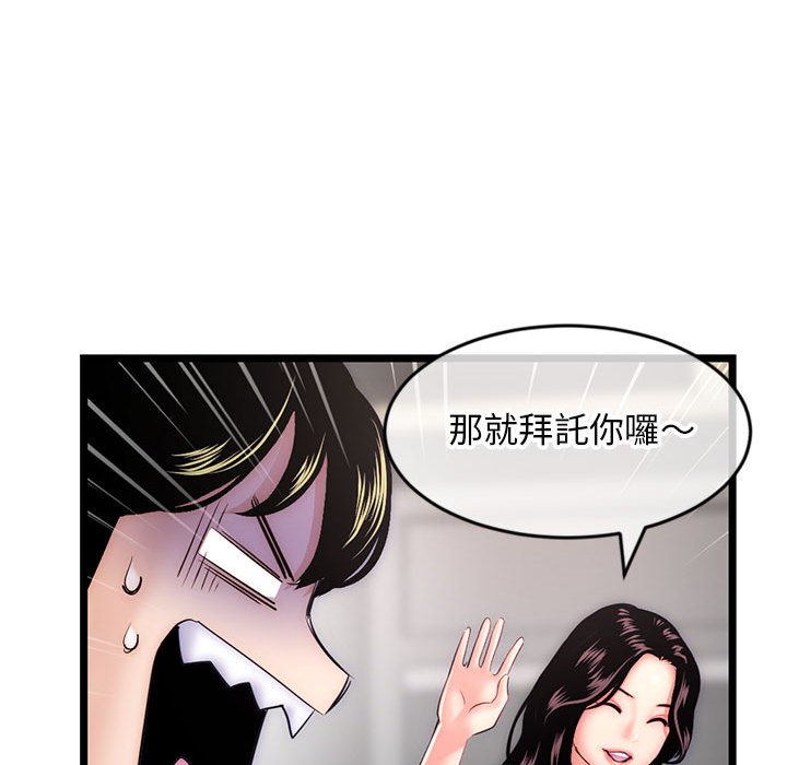 《深夜网咖》漫画最新章节深夜网咖-第19章免费下拉式在线观看章节第【97】张图片