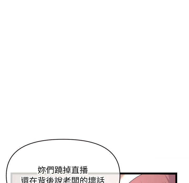 《深夜网咖》漫画最新章节深夜网咖-第19章免费下拉式在线观看章节第【12】张图片