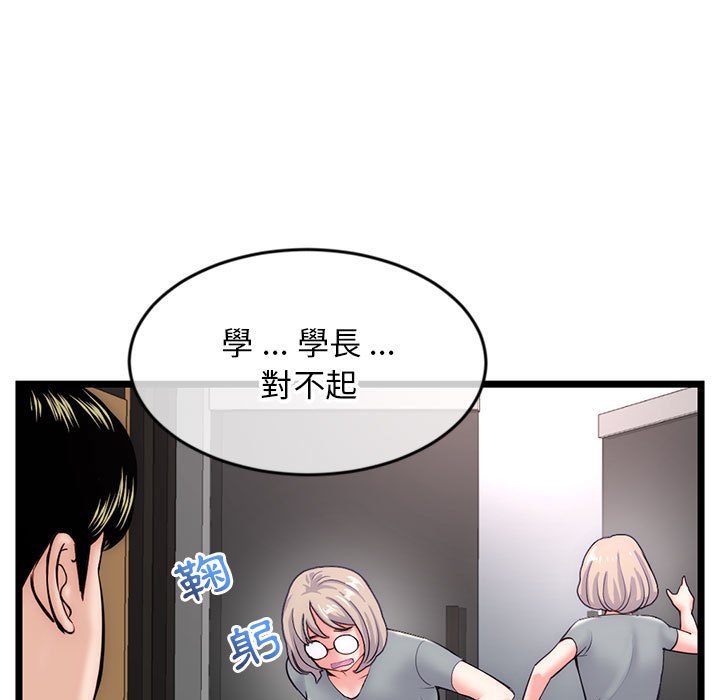 《深夜网咖》漫画最新章节深夜网咖-第19章免费下拉式在线观看章节第【79】张图片