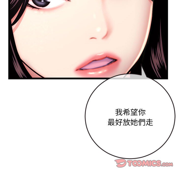 《深夜网咖》漫画最新章节深夜网咖-第19章免费下拉式在线观看章节第【27】张图片