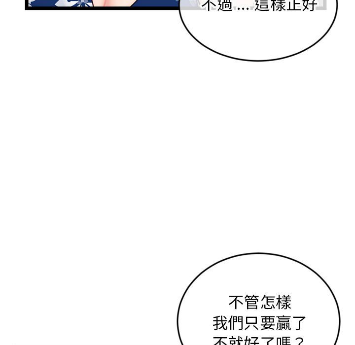 《深夜网咖》漫画最新章节深夜网咖-第19章免费下拉式在线观看章节第【71】张图片