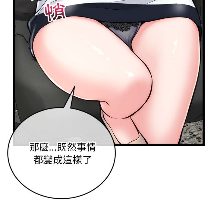 《深夜网咖》漫画最新章节深夜网咖-第19章免费下拉式在线观看章节第【149】张图片