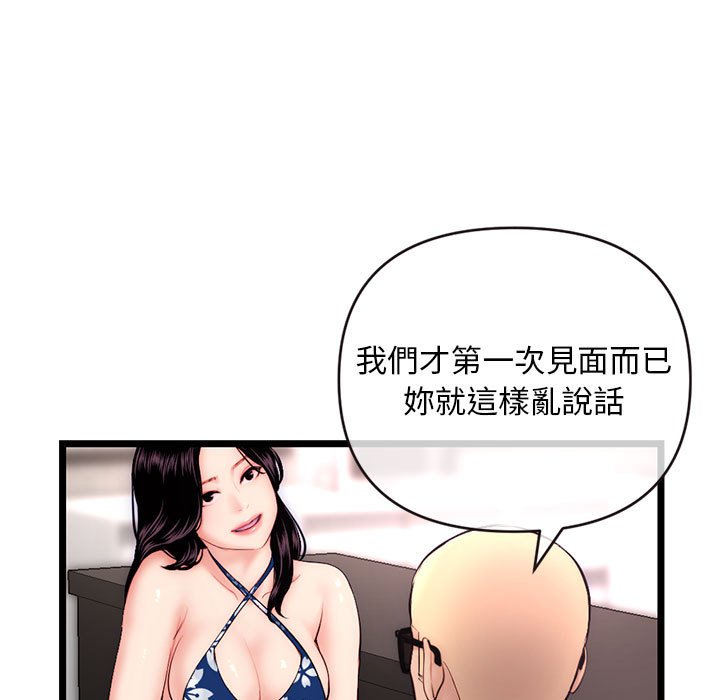 《深夜网咖》漫画最新章节深夜网咖-第19章免费下拉式在线观看章节第【22】张图片