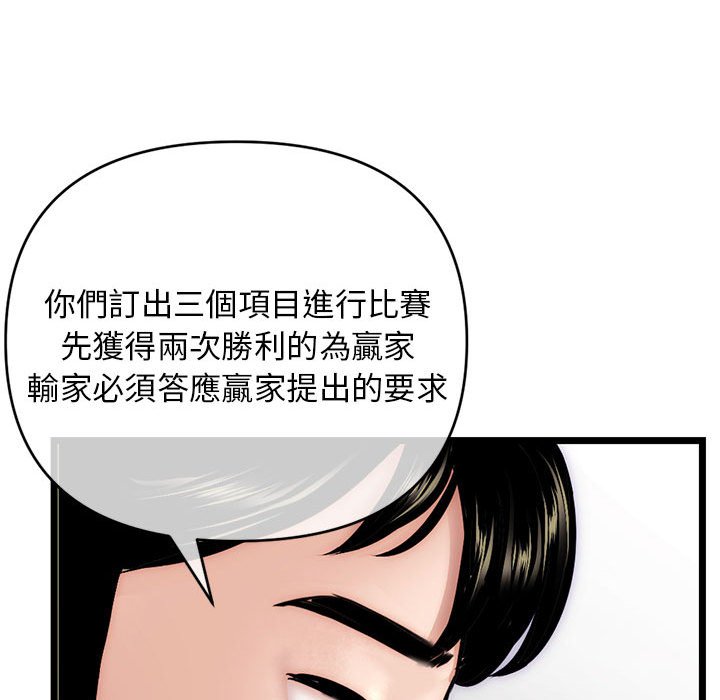 《深夜网咖》漫画最新章节深夜网咖-第19章免费下拉式在线观看章节第【39】张图片