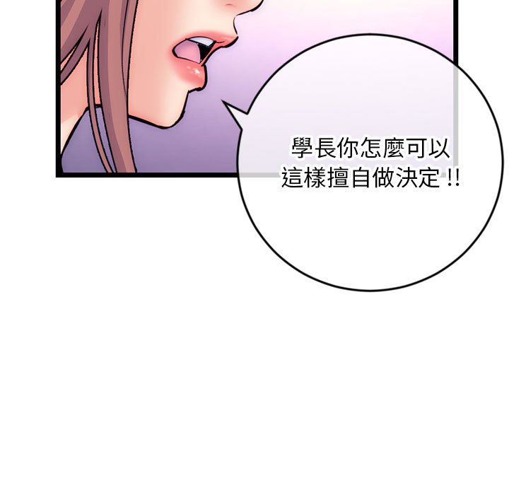 《深夜网咖》漫画最新章节深夜网咖-第19章免费下拉式在线观看章节第【67】张图片